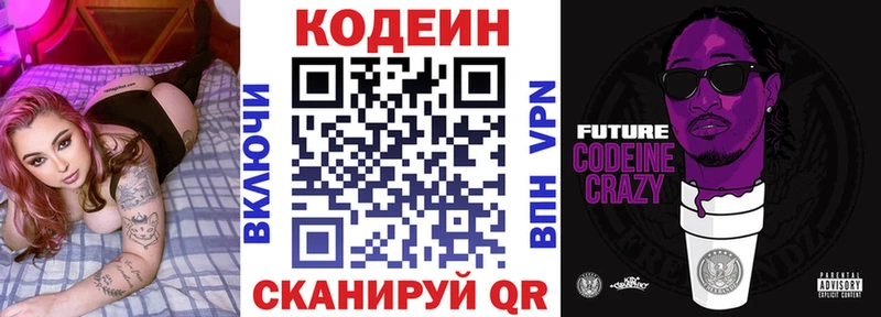 наркошоп  Пущино  Кодеин Purple Drank 