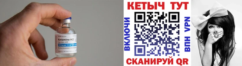 Кетамин VHQ  Пущино 
