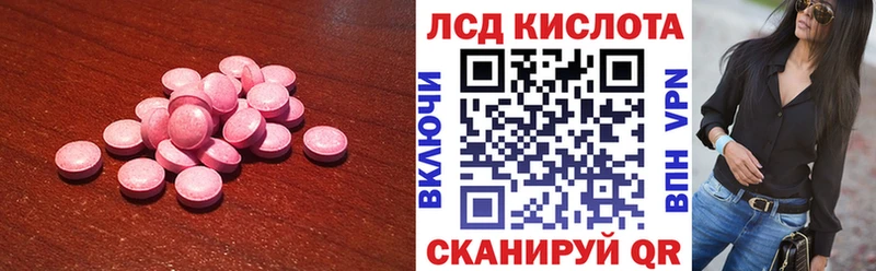 LSD-25 экстази кислота  Пущино 