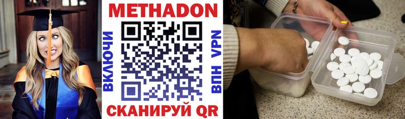 МЕТАДОН мёд  Пущино 